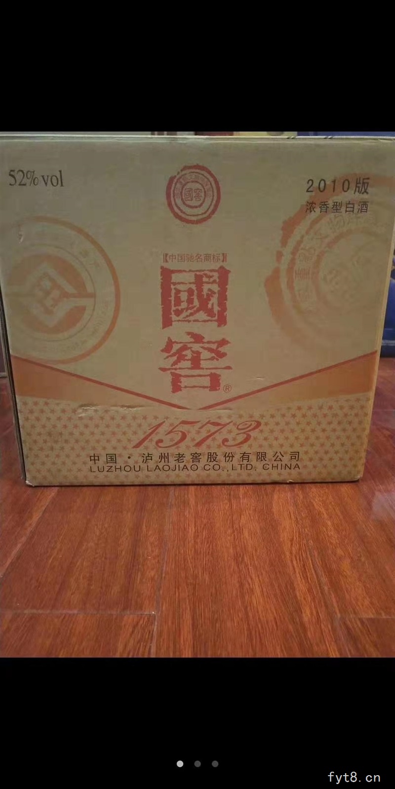 阜阳以及阜阳周边县城回收名酒陈年老酒茅台五粮液剑南春礼品