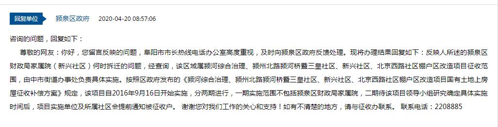 最新!阜阳33个地方要拆迁